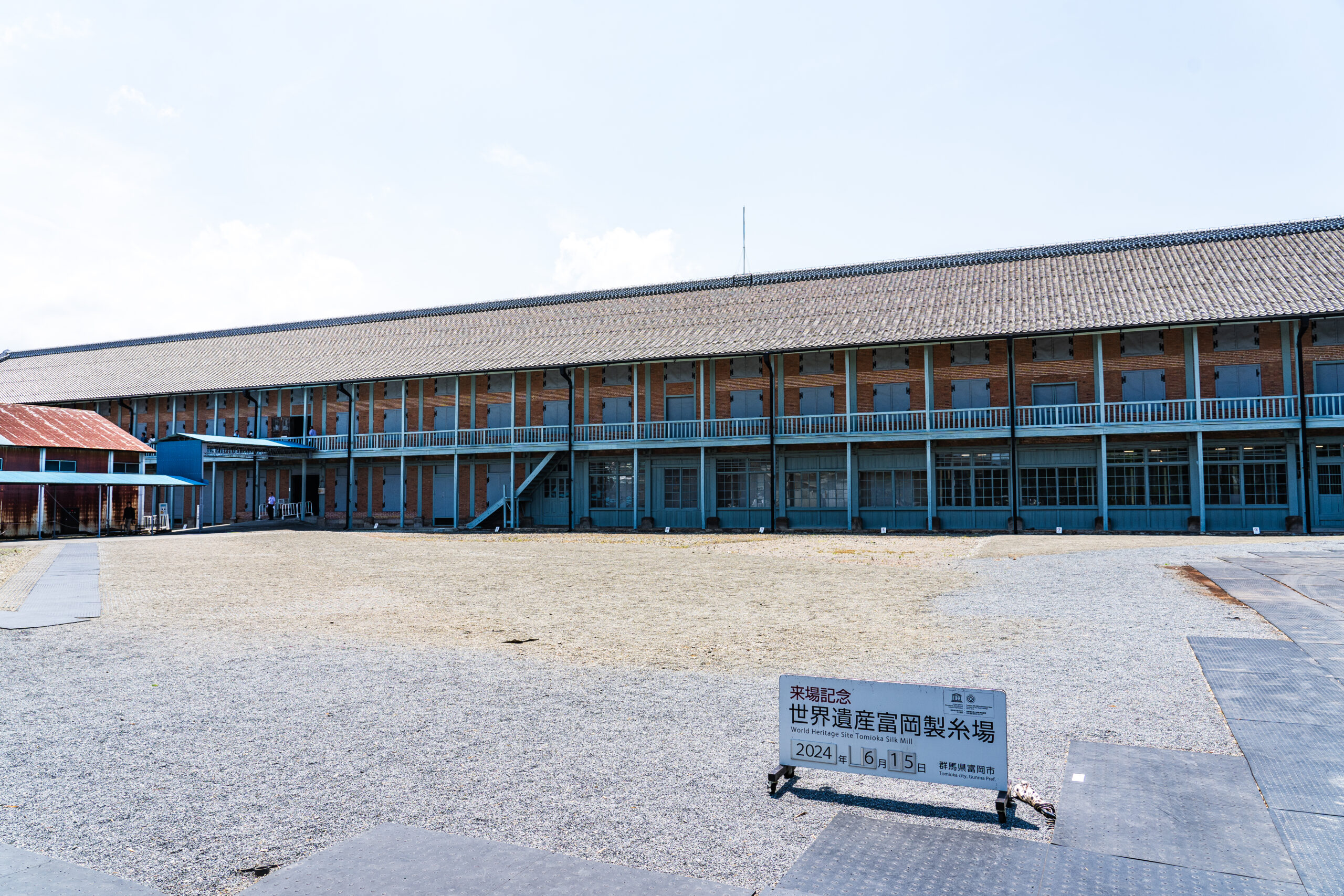 富岡製糸場