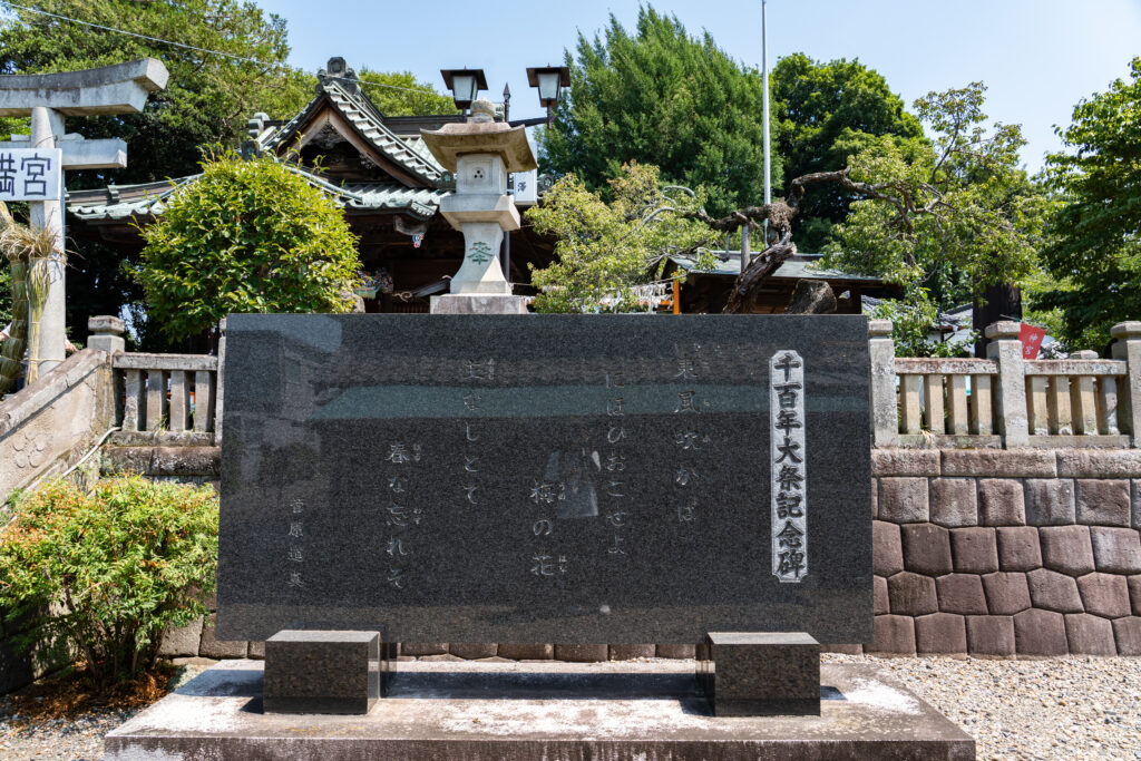 高鳥天満宮