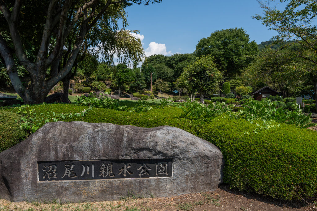 沼尾川親水公園