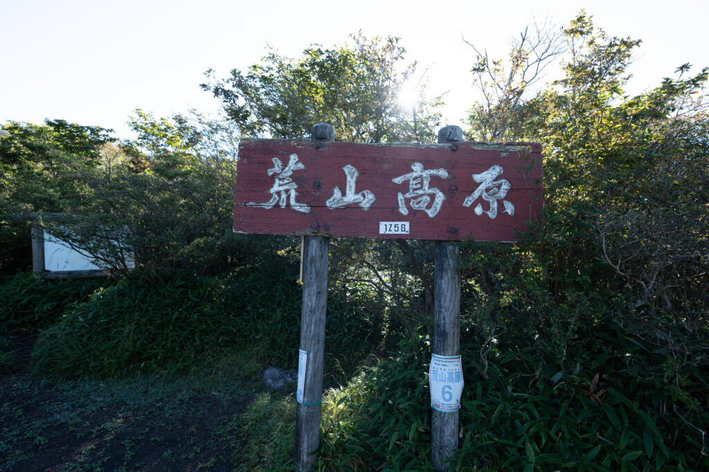 鍋割山