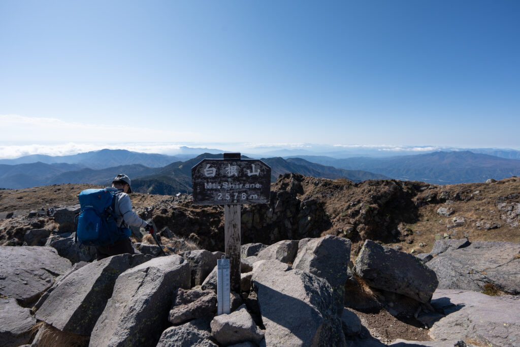 日光白根山