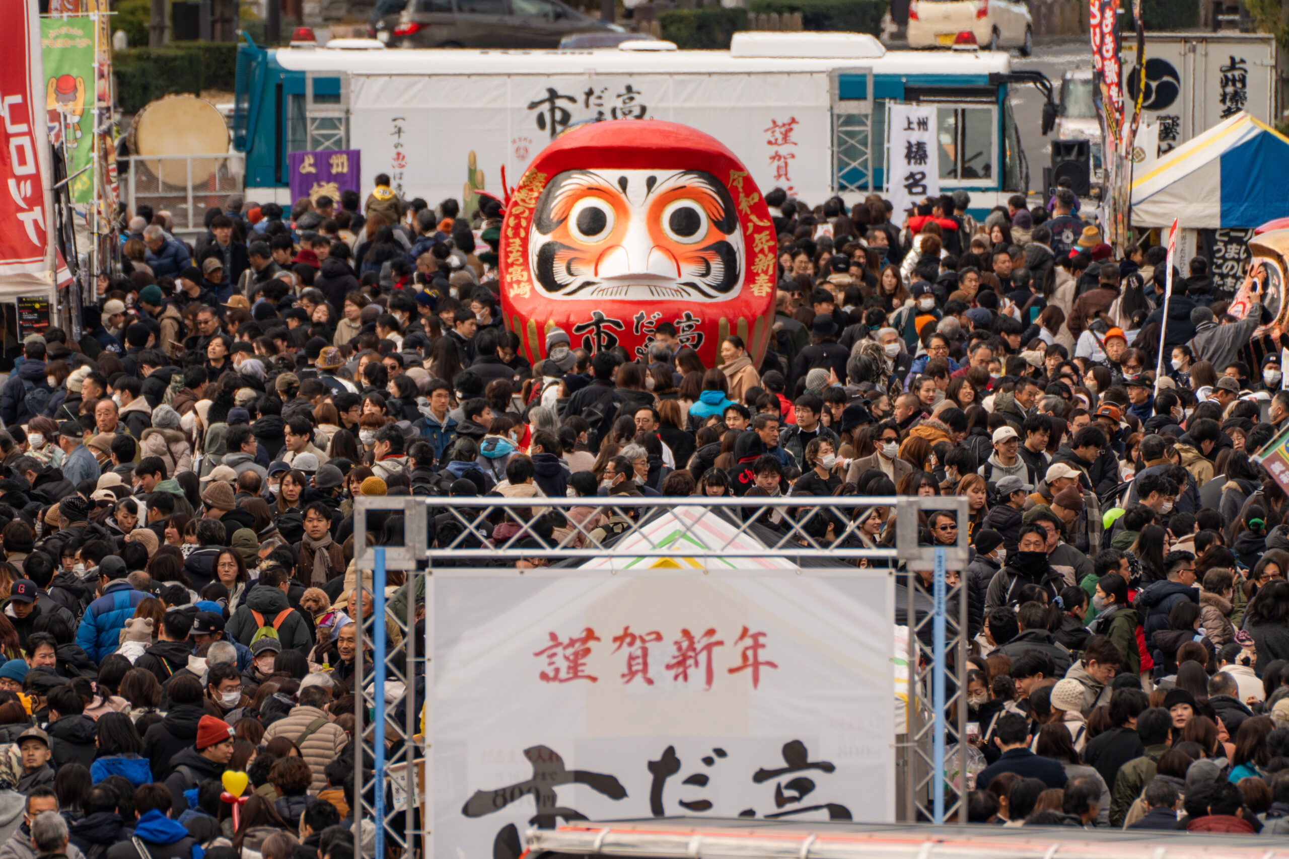 高崎だるま市